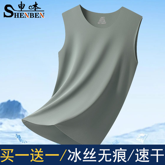 
Shenben ice silk vest men's summer thin seamless men's bottoming shirt sports vest sweat-absorbent breathable home large size