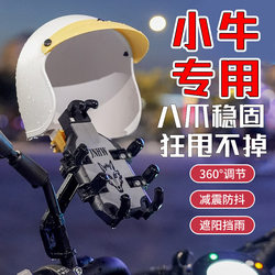 Suitable for Mavericks electric vehicle mobile phone holder F100/FX Citi/NST-Citi/NXT Sport mobile phone holder