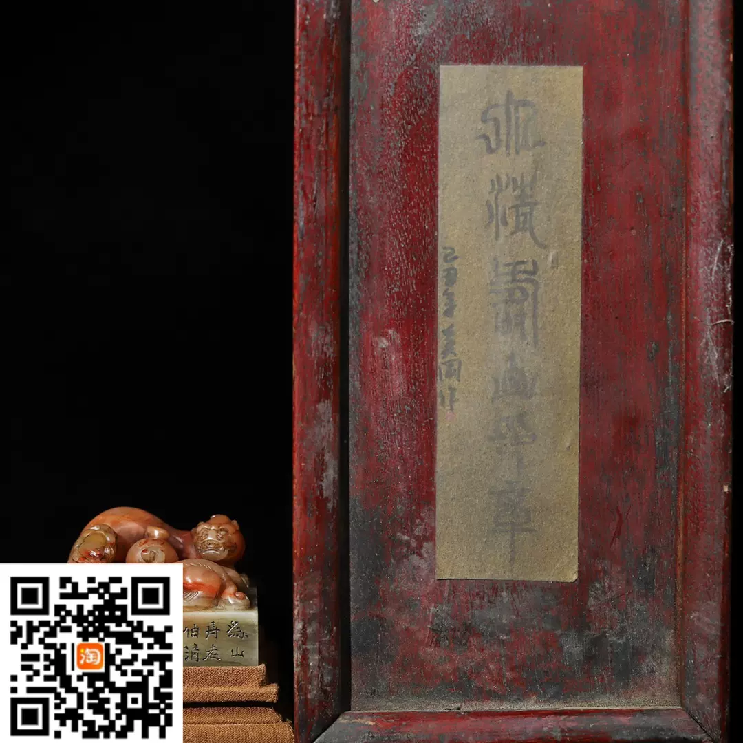 装藏寿山芙蓉石雕刻螭龙钮印章一方，-Taobao