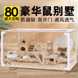 Hamster Cage Acrylic 80 New Full Set Golden Bear Luxury Villa 60cm Extra Large Space Special Breeding Box