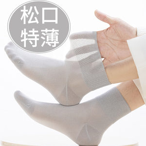 
Men's thin loose-mouthed stockings for summer, not tight, mulberry silk cool nylon breathable to sleep