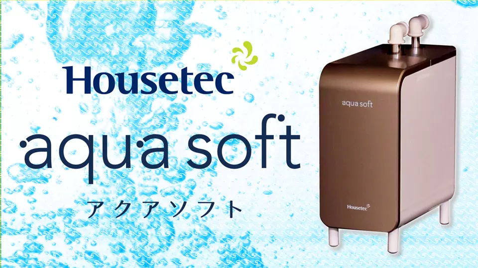 aqua soft】軟水器 Housetec-