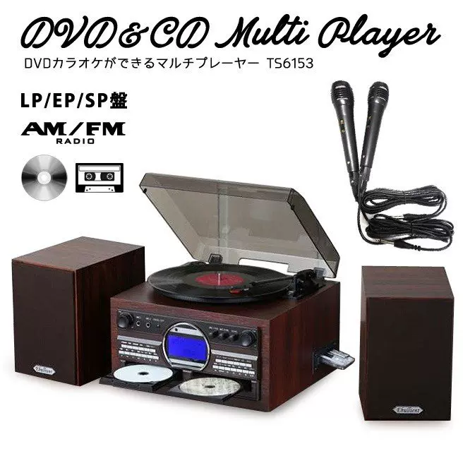 DVDカラオケができるマルチプレーヤー TS-6153