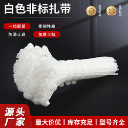 Self-Locking White Nylon Cable Ties, High-Strength Anti-Aging Nylon Plastic Cable Ties