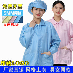 Anti-Static Workwear Mesh Top, Static-Free Clothing, Short Zipper Plaid Dust-Free Suit, Dust-Proof Clothing for Foxconn Workshop