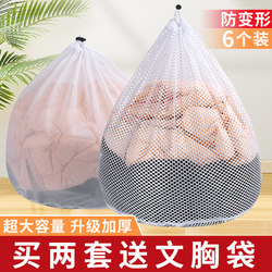 Laundry Bag, Special Mesh Bag for Washing Machines, Large Size for Washing Sweaters, Clothes, Underwear, down Jackets, Mesh Bag