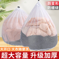 Laundry Bag for Machine Washing Clothes, Curtain Protection Net Bag, Special Anti-Deformation Large Size Sweater and down Jacket Net Bag for Washing Machine