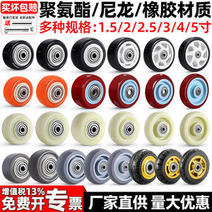 
Caster universal wheel accessories single wheel silent small wheel double bearing 1.5 inch 2 inch 2.5 inch 3 inch 4 inch 5 inch