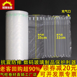 Air Column Bags, Shock-Proof Packaging Bags, Express Shock-Absorbing Bubble Film, Inflatable Air Bag Bags, Foam Anti-Fall Packaging, Air Column Roll Material