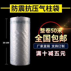 Air Column Roll Material, Bubble Column Cushioning Inflatable Bag, Airbag Filling Shockproof Packaging Bag, Thickened Sheet Material Air Bubble Bag