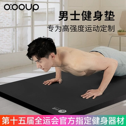 Chinese and European Men's Fitness Mat for Beginners, Thickened, Widened, and Lengthened Non-Slip Sports Yoga Mat for Home Use