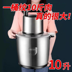 German Brand New High-Power Household Commercial Meat Grinder 1800W Meat Grinder Large Capacity Stirring Vegetable Chili Sauce