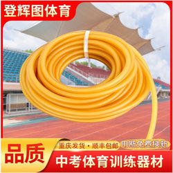 Middle School Students' Strength Training Latex Tube 3060 for Girls, 3070 for Boys, 10m Whole Piece Fitness High-Elasticity Resistance Band