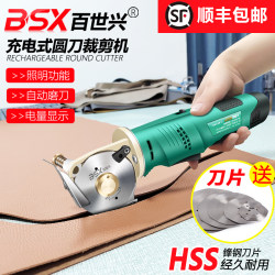 Rechargeable Electric Scissors for Cutting Fabric, Handheld Carpet, Leather, Clothing, Fabric Cutting Lithium Electric Rotary Cutter