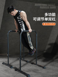 Indoor Parallel Bars for Arm Curls, Adult Horizontal Bar for Home Fitness, Front Horizontal Bar for Street Fitness, Pull-Ups, Split Adjustable Parallel Bars