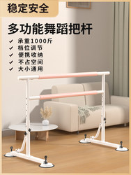 Dance Barre Professional Home Fitness Equipment for Adults and Children, Mobile Leg Press, Ballet Practice Training Class Dance Barre