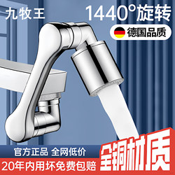 Jiumuwang Mechanical Arm Universal Faucet Extender, Rotatable Kitchen Sink Splash-Proof Universal Connector