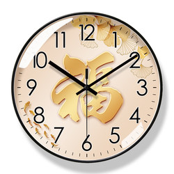 Household Wall Clock with the Character for Happiness, Living Room High-End Modern Atmosphere, 2025 New Model, Classy Clock, Wall-Mounted Quartz Clock