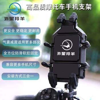 Monthly sales exceed 10,000, hit any brand, aluminum alloy strong shock-absorbing universal mobile phone holder for motorcycles and electric vehicles
