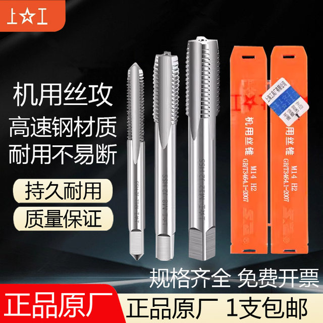 Taps for working machines High-speed steel wire tapping Thread tapping Stainless steel tapping m3m4m5m6m8m10m12m16