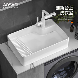 Osaudi Countertop Basin Ceramic Laundry Basin with Washboard Wash Basin Balcony Washing Machine Countertop Basin Side Drainage 9173