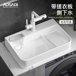 Osadi Ceramic Countertop Basin with Side Drain, Laundry Basin, Bathroom Household Washbasin, Single Basin with Washboard 9045