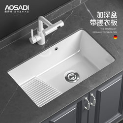 Ousadi Wash Basin with Washboard, Under-Counter Basin, Laundry Basin, Hand Wash Basin, Ceramic Washing Machine Basin, Balcony Bathroom Washbasin 31