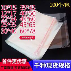 Opp Self-Adhesive Bags, Transparent Plastic Packaging Bags, Clothing Sealing Bags, A4 Book Self-Sealing Bags Wholesale