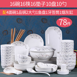 New Home Moving-In Bowl and Plate Set, Simple Household 78-Piece Bowl and Chopstick Set, Ceramic Dining Bowl, Noodle Bowl, Soup Bowl, Fish Plate Combination, Clearance Sale