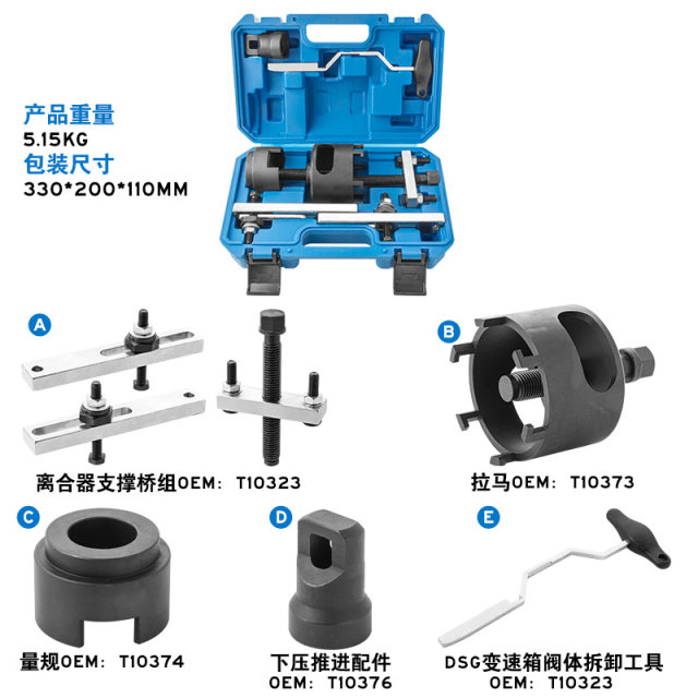 Volkswagen dry dual -clutch special tool OAM seven -speed gearbox disassembly tool DSG clutch tool