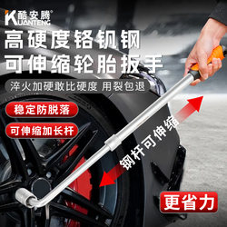 Special Wrench for Car Tires, L-Shaped Socket, Extended and Deepened, Labor-Saving Telescopic Rod, Special Tool Set for Removing Tires