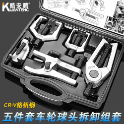 Coolant Ball Joint Removal Tool Car Ball Joint Extractor Lower Control Arm Tie Rod Ball Joint Removal Puller Export Model
