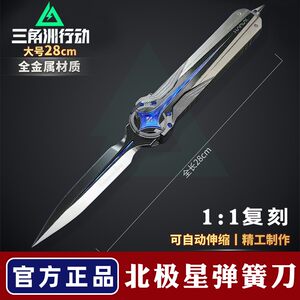 
[Official] Polaris Switchblade Delta Action Peripheral Chinese Valentine's Day Boy Gift Metal Toy Model