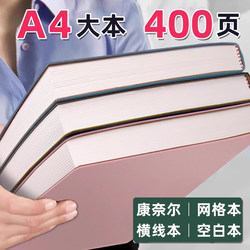 Thickened A4 Notebook, Large Business Notepad, B5 Work Record Book, Extra Thick Softcover Blank Diary, Simple Thick Notebook for College Students and Exam Preparation, Literary Classroom Notebook