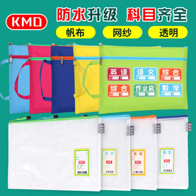 A4 zipper canvas file bag student bag classification information bag ...