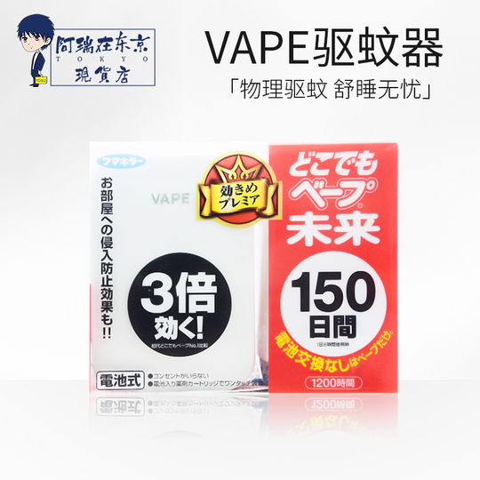 vape anti moustique 36,0 x PLAQUE ANTI-MOUSTIQUES VAPE MAT main image 0