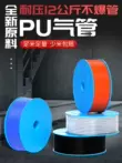 PU8 * 5 vật liệu mới khí quản máy nén khí ống khí nén đường kính ngoài 8MM/12*8/10*6.5/6*4/4*2.5 dây bơm hơi máy nén khí Ống khí nén