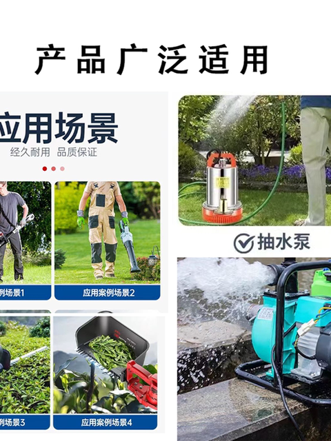 Electric lawn mower, tea picking, hedge trimmer, water pump, 24v48v lithium battery, garden tool special large capacity battery