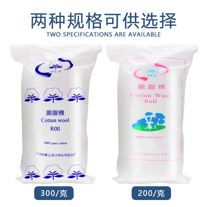 문신 면봉 미용실 메이크업 면봉 롤 부항 면 시트 가방 300G 문신 미용 도구 및 용품-