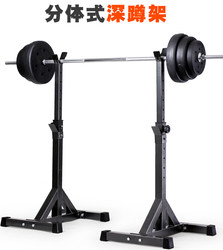 Adjustable Split Squat Rack Barbell Rack Weightlifting Bench Press Rack Home Fitness Equipment Set Weightlifting Rack Dumbbell Bench