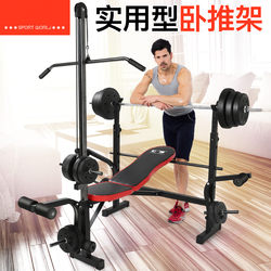Multifunctional Weight Bench for Home Use, Foldable Bench Press, Squat Rack, Barbell Set, Fitness Equipment, Training Dumbbell Bench
