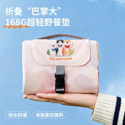 Mini Picnic Mat Portable Beach Mat Waterproof Outdoor Ultra-Light Foldable Seaside Lawn Camping Pocket Mat