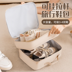 Travel Shoe Bag, Shoe Storage Pouch, Portable Shoe Cover, Can Be Attached to a Suitcase, Great Item for Business Trips and Travel, a Must-Have Travel Essential