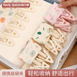 Travel Portable Clothes Drying Rack, Foldable, Essential for Business Trips and Hotels, a Must-Have for Travel, Small Clips for Underwear and Socks