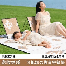 Spring Outing Picnic Mat, Essential for Outdoor Camping, Waterproof Backrest, Moisture-Proof Mat, Thickened Lawn Mat