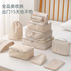 Underwear, Travel Clothing, Waterproof Packing Bags, Maternity Bags, Travel Storage Bags, Luggage Clothing Organizer Bags