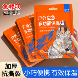 Eight-Piece Essential Outdoor Mountaineering Gear Set, Warm and Cold-Proof Equipment Set, Travel Supplies, Disposable Thermal Blanket for Men