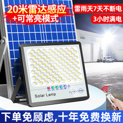 Solar Lights, Outdoor Lighting, Garden Lights, Night Lights, Automatically Turn on at Night, Strong Light, Indoor and Outdoor High-Power Street Lights