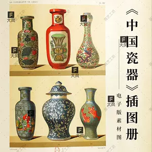 古代瓷器图- Top 500件古代瓷器图- 2024年4月更新- Taobao