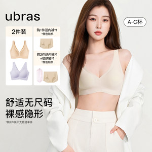 Ubras underwear women's no-size liquid foundation bra vest no wire bra comfortable seamless invisible back